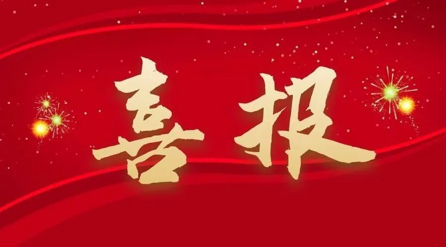 喜訊！勵(lì)岸寶榮獲知識(shí)產(chǎn)權(quán)管理體系認(rèn)證證書(shū)